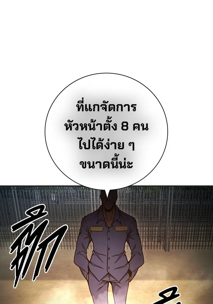 Juvenile Prison เยาวชนคนคุก ตอนที่ 31 page 169