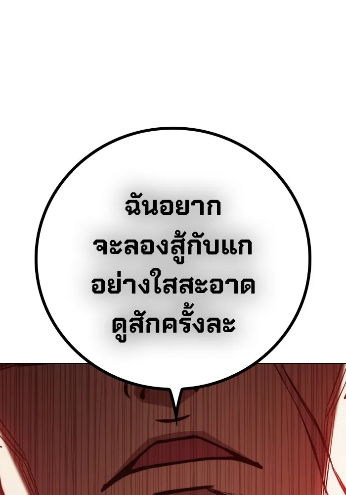 Juvenile Prison เยาวชนคนคุก ตอนที่ 31 page 171