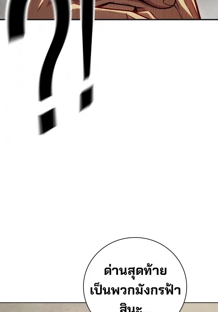 Juvenile Prison เยาวชนคนคุก ตอนที่ 31 page 175