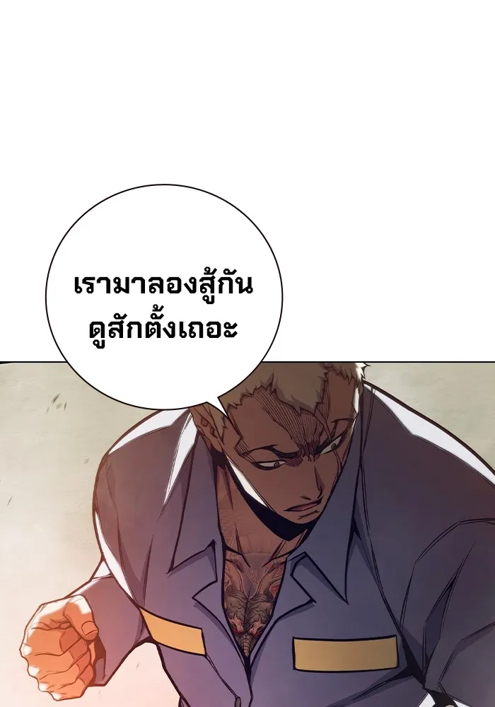 Juvenile Prison เยาวชนคนคุก ตอนที่ 31 page 177