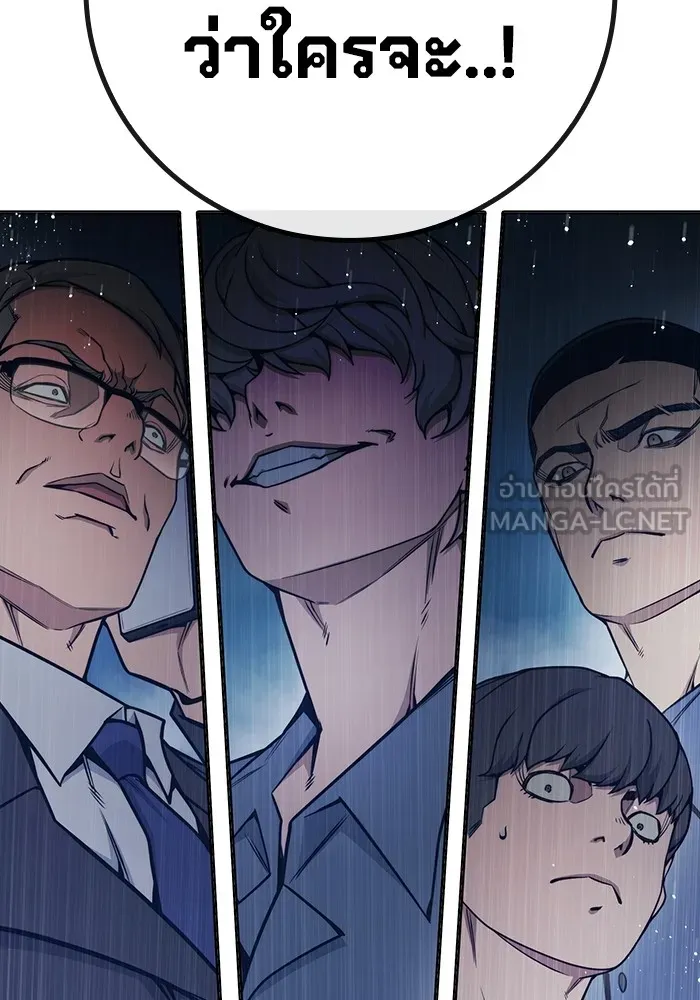 Juvenile Prison เยาวชนคนคุก ตอนที่ 31 page 179