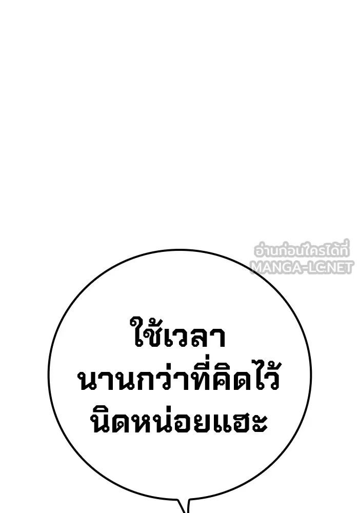 Juvenile Prison เยาวชนคนคุก ตอนที่ 31 page 194