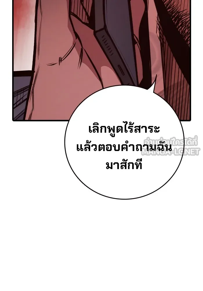 Juvenile Prison เยาวชนคนคุก ตอนที่ 31 page 200