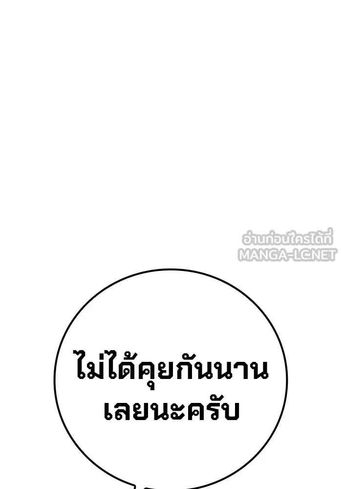 Juvenile Prison เยาวชนคนคุก ตอนที่ 31 page 212