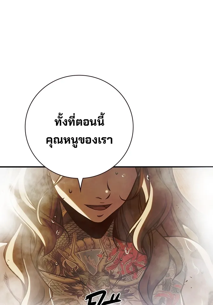 Juvenile Prison เยาวชนคนคุก ตอนที่ 32 page 13
