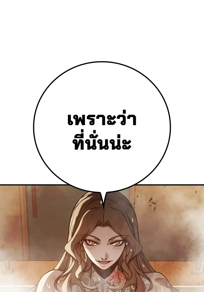 Juvenile Prison เยาวชนคนคุก ตอนที่ 32 page 19