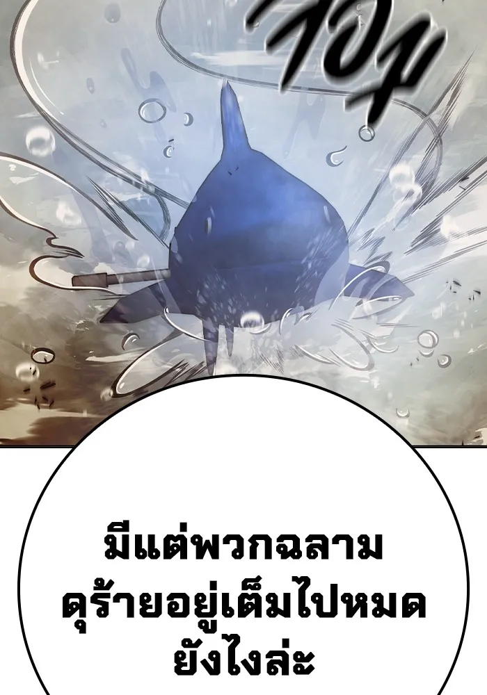 Juvenile Prison เยาวชนคนคุก ตอนที่ 32 page 21