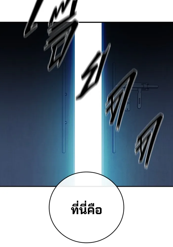 Juvenile Prison เยาวชนคนคุก ตอนที่ 32 page 25