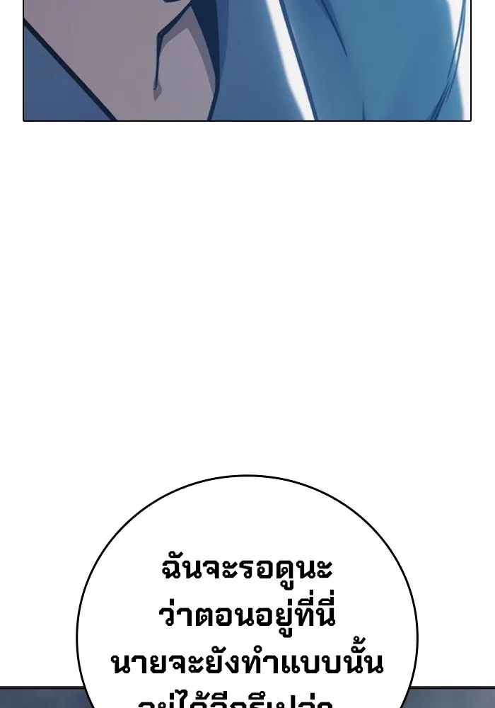 Juvenile Prison เยาวชนคนคุก ตอนที่ 32 page 31