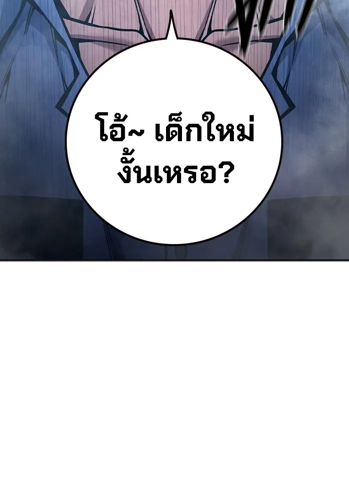 Juvenile Prison เยาวชนคนคุก ตอนที่ 32 page 45