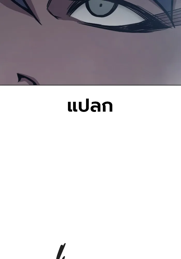 Juvenile Prison เยาวชนคนคุก ตอนที่ 32 page 60