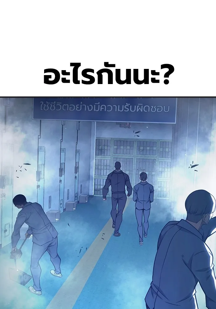 Juvenile Prison เยาวชนคนคุก ตอนที่ 32 page 67