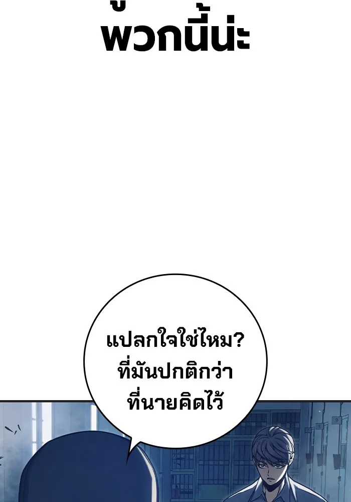 Juvenile Prison เยาวชนคนคุก ตอนที่ 32 page 69
