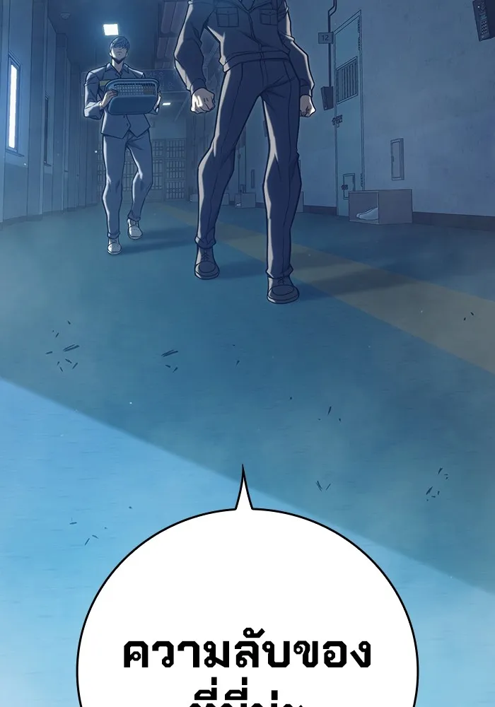 Juvenile Prison เยาวชนคนคุก ตอนที่ 32 page 72