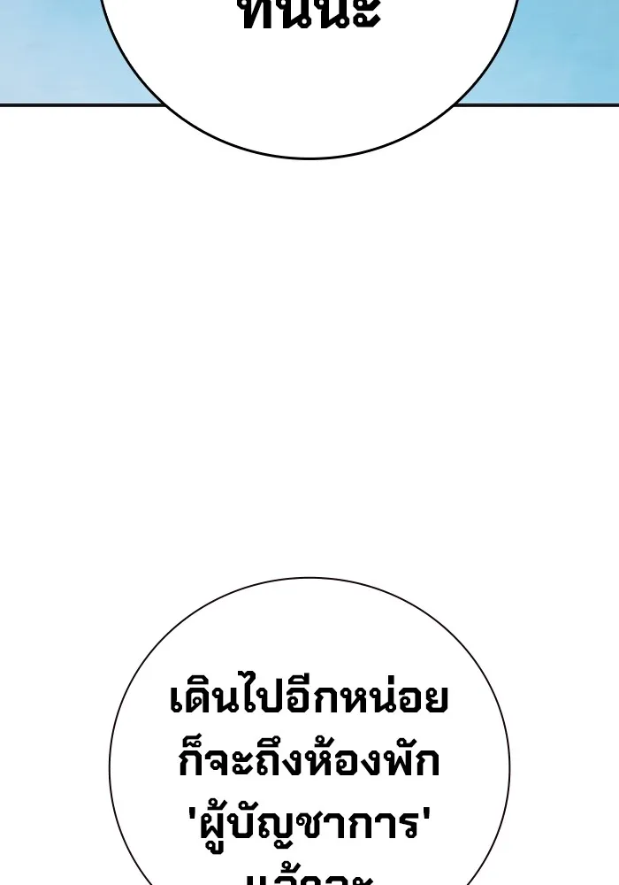 Juvenile Prison เยาวชนคนคุก ตอนที่ 32 page 73