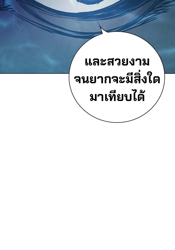 Juvenile Prison เยาวชนคนคุก ตอนที่ 32 page 90