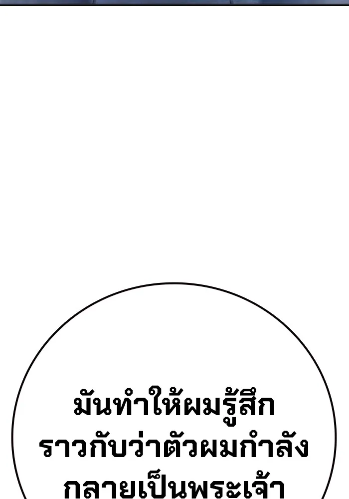 Juvenile Prison เยาวชนคนคุก ตอนที่ 32 page 93