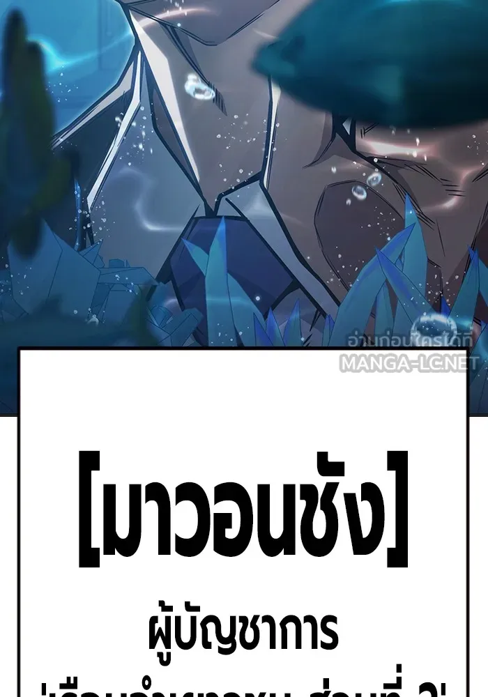 Juvenile Prison เยาวชนคนคุก ตอนที่ 32 page 95