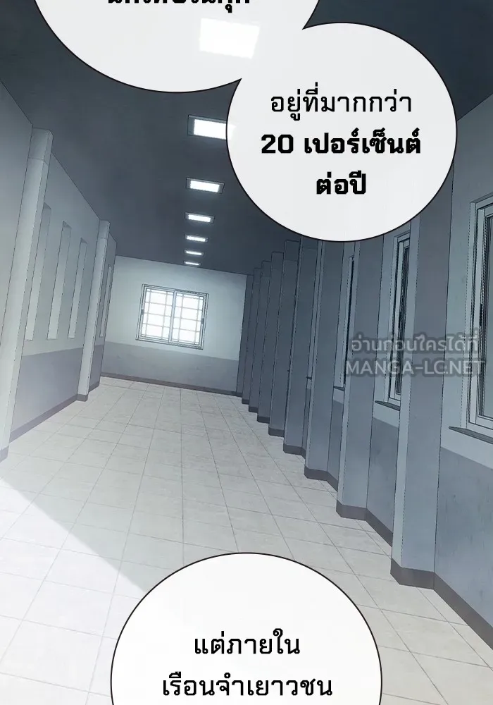 Juvenile Prison เยาวชนคนคุก ตอนที่ 32 page 101