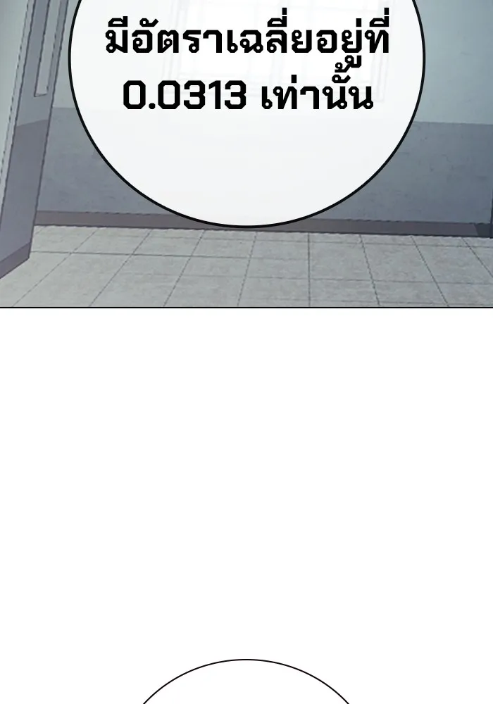 Juvenile Prison เยาวชนคนคุก ตอนที่ 32 page 103