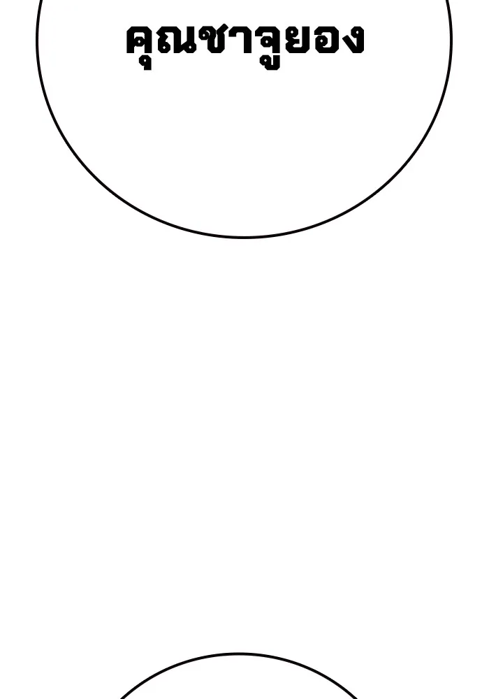 Juvenile Prison เยาวชนคนคุก ตอนที่ 32 page 108