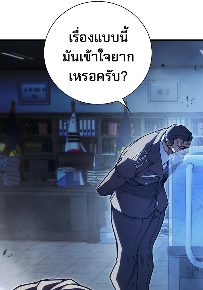 Juvenile Prison เยาวชนคนคุก ตอนที่ 32 page 111