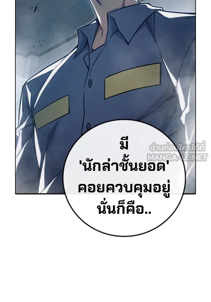 Juvenile Prison เยาวชนคนคุก ตอนที่ 32 page 119