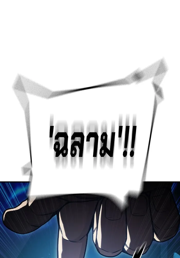 Juvenile Prison เยาวชนคนคุก ตอนที่ 32 page 120