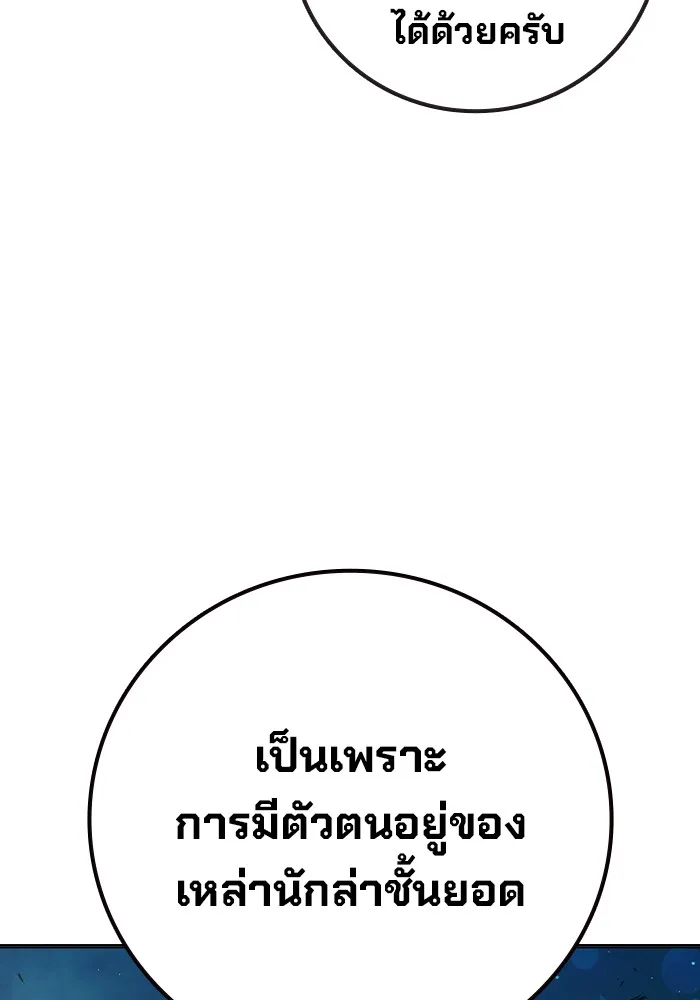 Juvenile Prison เยาวชนคนคุก ตอนที่ 32 page 126