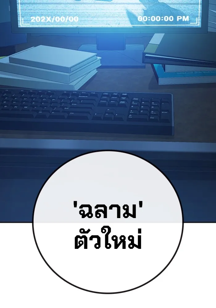 Juvenile Prison เยาวชนคนคุก ตอนที่ 32 page 132