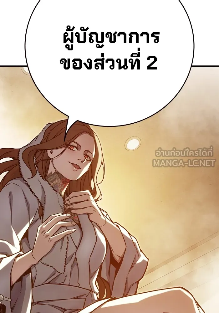 Juvenile Prison เยาวชนคนคุก ตอนที่ 32 page 137