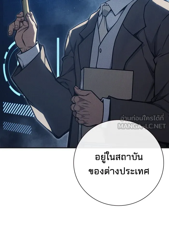 Juvenile Prison เยาวชนคนคุก ตอนที่ 32 page 140