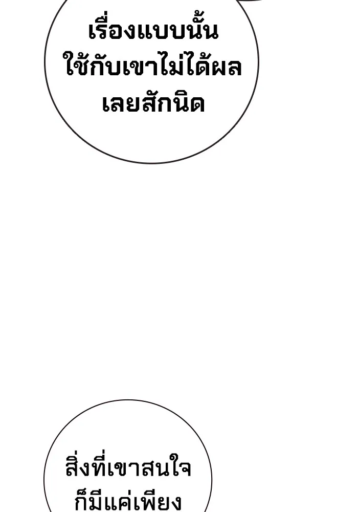Juvenile Prison เยาวชนคนคุก ตอนที่ 32 page 147