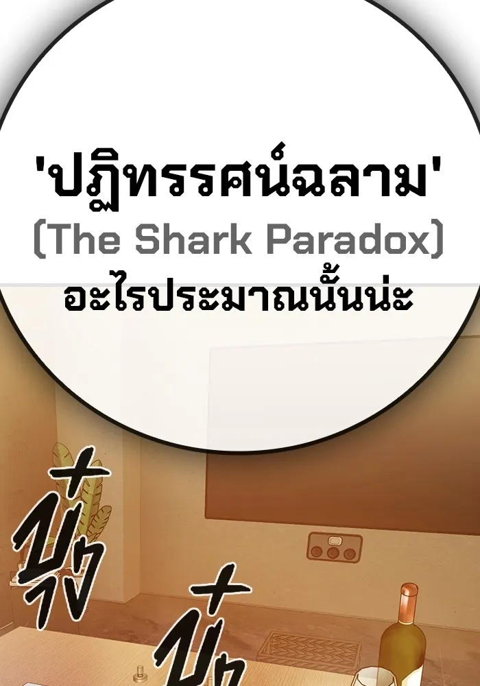 Juvenile Prison เยาวชนคนคุก ตอนที่ 32 page 150