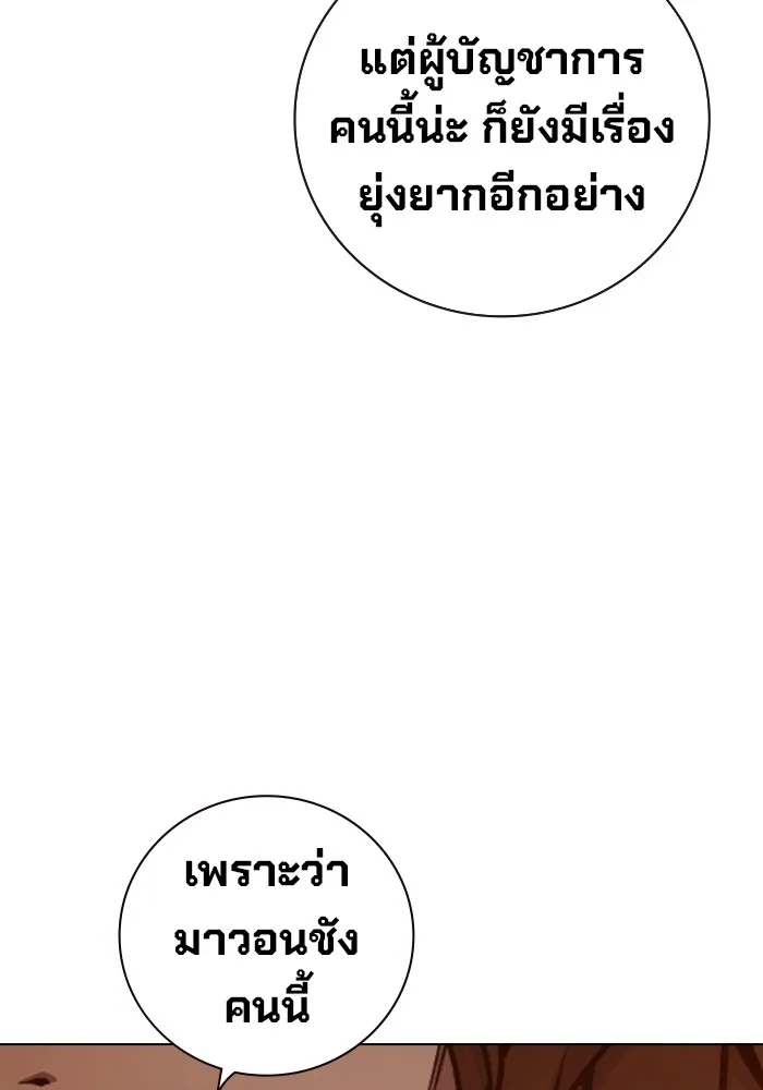 Juvenile Prison เยาวชนคนคุก ตอนที่ 32 page 157