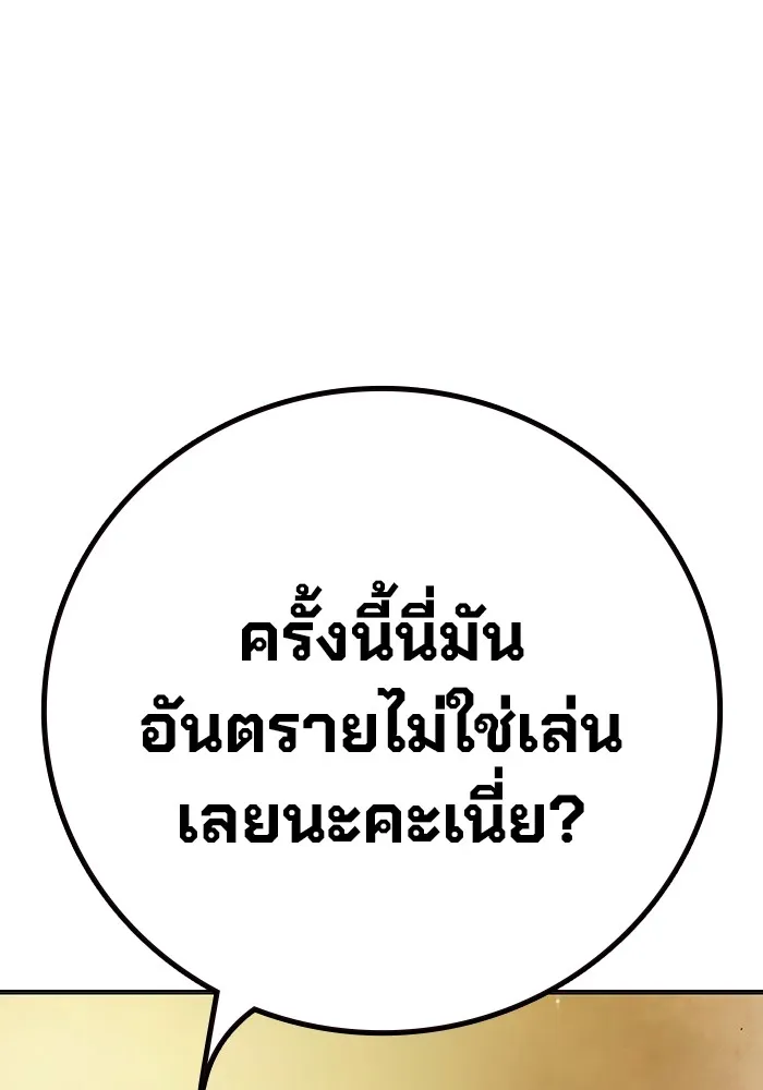 Juvenile Prison เยาวชนคนคุก ตอนที่ 32 page 159