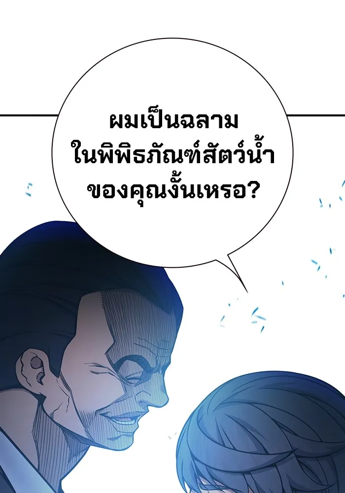 Juvenile Prison เยาวชนคนคุก ตอนที่ 32 page 165