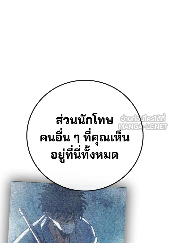Juvenile Prison เยาวชนคนคุก ตอนที่ 32 page 167