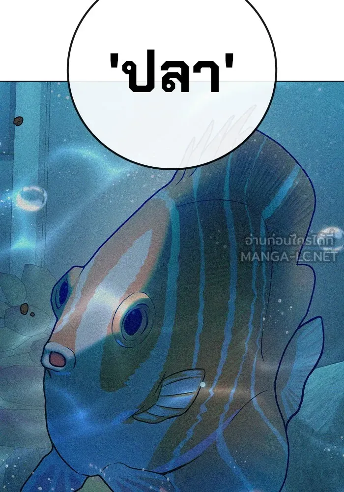 Juvenile Prison เยาวชนคนคุก ตอนที่ 32 page 170