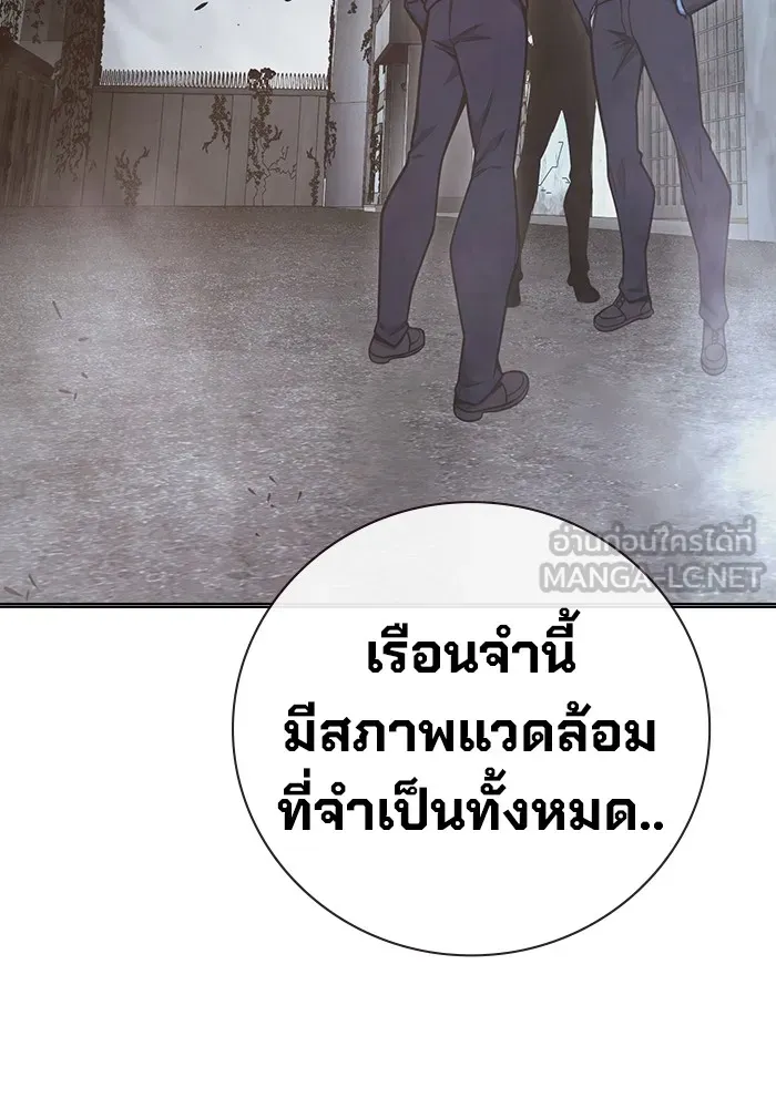 Juvenile Prison เยาวชนคนคุก ตอนที่ 32 page 173