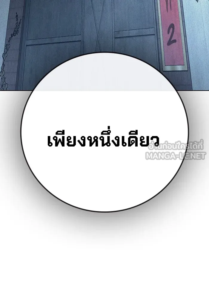 Juvenile Prison เยาวชนคนคุก ตอนที่ 32 page 176