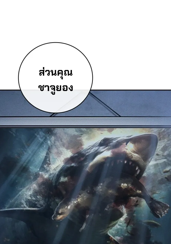 Juvenile Prison เยาวชนคนคุก ตอนที่ 32 page 177