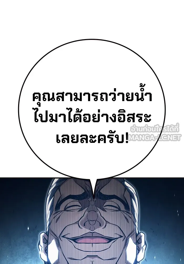 Juvenile Prison เยาวชนคนคุก ตอนที่ 32 page 179