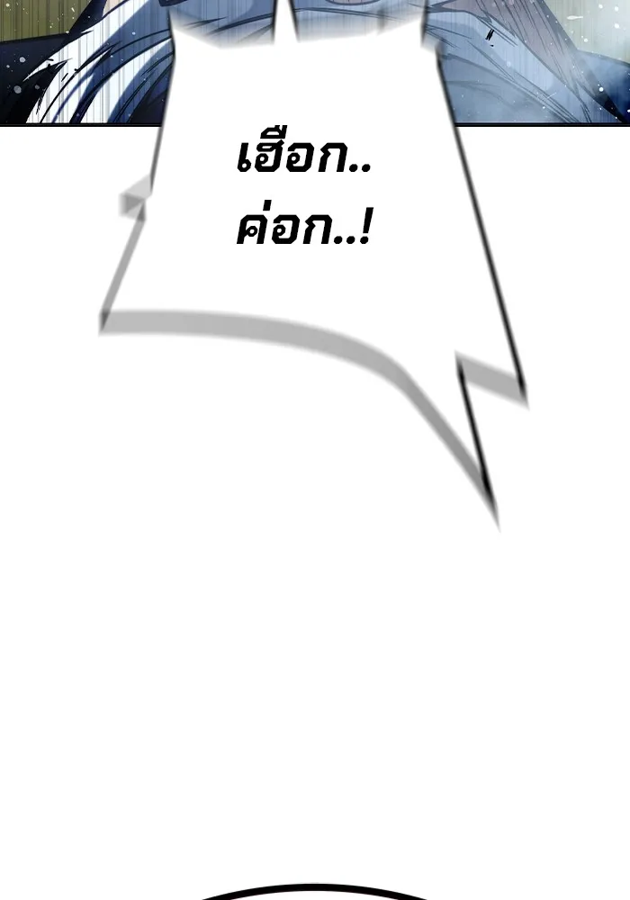 Juvenile Prison เยาวชนคนคุก ตอนที่ 32 page 204