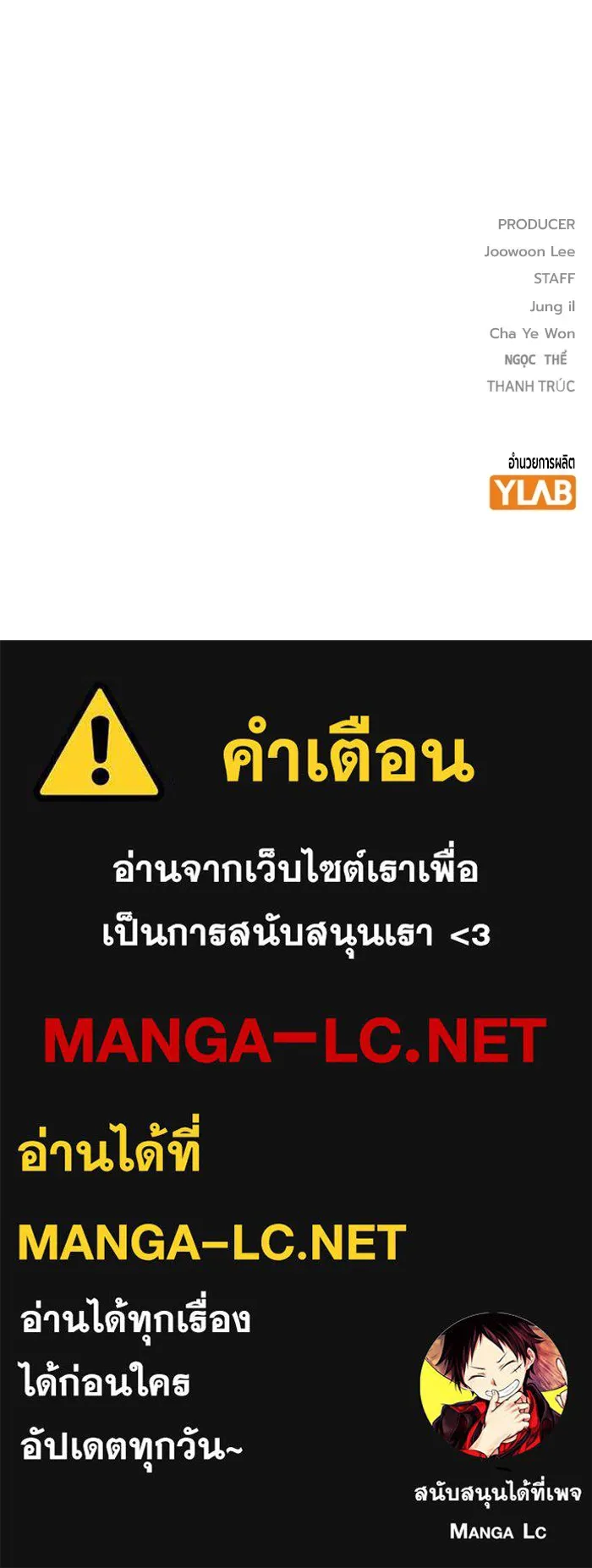 Juvenile Prison เยาวชนคนคุก ตอนที่ 32 page 208