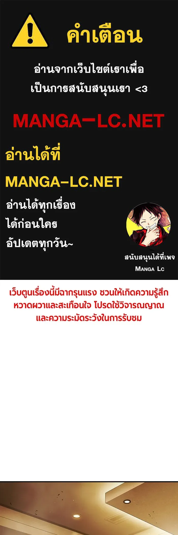 Juvenile Prison เยาวชนคนคุก ตอนที่ 33 page 0