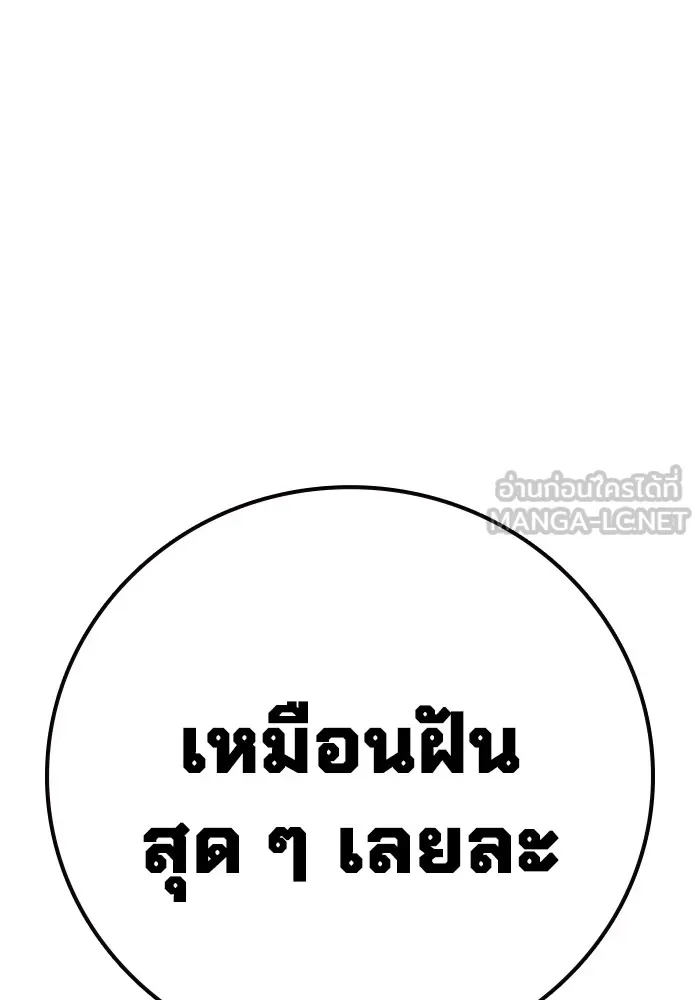 Juvenile Prison เยาวชนคนคุก ตอนที่ 33 page 8