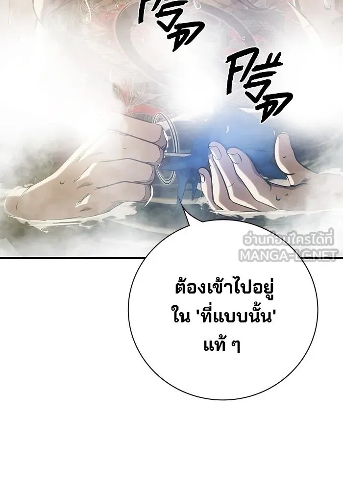 Juvenile Prison เยาวชนคนคุก ตอนที่ 33 page 14