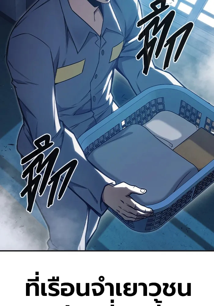 Juvenile Prison เยาวชนคนคุก ตอนที่ 33 page 34