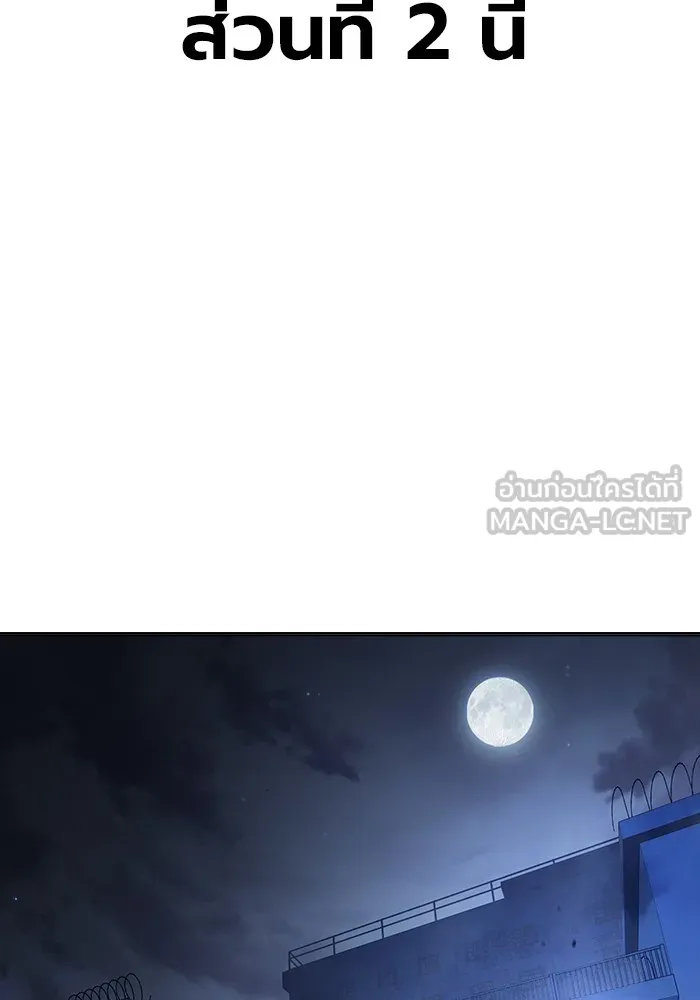 Juvenile Prison เยาวชนคนคุก ตอนที่ 33 page 35